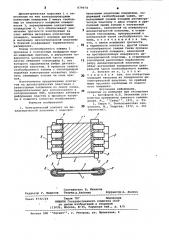 Электрический контакт (патент 879674)