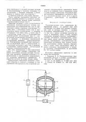 Плазменно-дуговая печь (патент 515816)