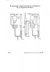Аппарат для обработки жидкостей газами (патент 31417)