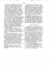Гидрообъектив с вынесенным входным зрачком (патент 966645)