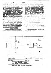 Устройство для защиты аккумуляторнойбатареи (патент 807431)