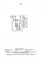 Система радиосвязи (патент 1688426)