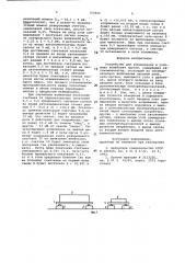 Устройство для взвешивания в условиях колебания грузов (патент 765662)