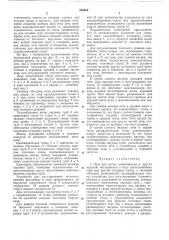 Печь для хлеба, кондитерских и других изделий (патент 283930)