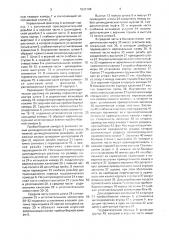Пробоотборник для испытателя пластов (патент 1633108)