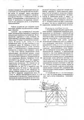 Устройство для загрузки судна сыпучими грузами (патент 1572963)