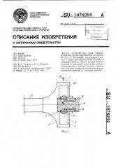 Устройство для тепловлажностной обработки воздуха (патент 1078204)