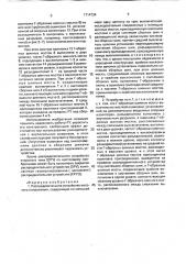 Распределительное устройство высого напряжения (патент 1714734)