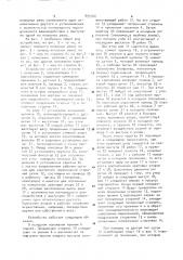Устройство для изготовления плоских сеток (патент 895580)