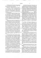 Способ очистки и сушки семян подсолнечника и линия для его осуществления (патент 1762792)