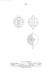 Быстроразъемное соединительное устройство (патент 659800)