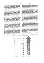 Способ извлечения из грунта трубной плети (патент 1636522)