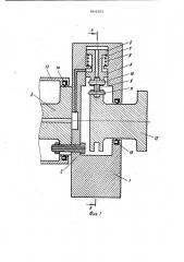 Упруго-центробежная муфта (патент 964303)