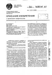 Способ оценки функционального состояния лимфоцитов (патент 1635141)