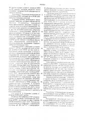 Рекомбинантная плазмидная днк р1емз, кодирующая синтез в- субъединицы холерного токсина, способ ее конструирования и штамм бактерий viвriо сноlеrае - продуцент в-субъединицы холерного токсина (патент 1505022)