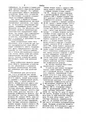 Устройство для приема последовательного кода (патент 960893)