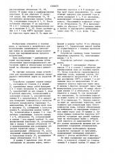 Устройство для исследования процесса капиллярного вытеснения нефти из пористой среды (патент 1548425)