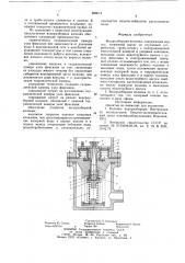 Водоразборная колонка (патент 868014)