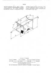 Линза ультразвукового видеодефектоскопа (патент 462130)