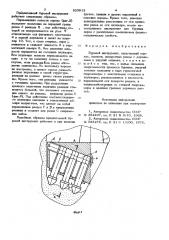 Буровой инструмент (патент 825913)