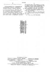 Телплопроводящий мост (патент 521622)