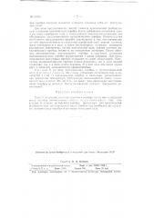 Способ получения высокодисперсного серебра (патент 69393)