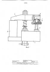 Устройство для закрепления деталей (патент 1397240)