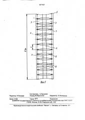 Шкив передачи (патент 1677437)