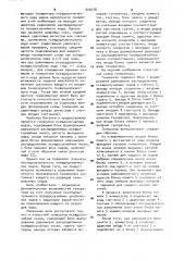 Генератор псевдослучайных кодов (патент 920718)