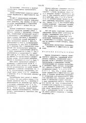 Привод стояночного тормоза транспортного средства (патент 1444195)