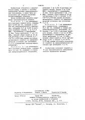 Способ определения кремния (патент 1180791)