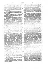 Печь с наружным обогревом (патент 1679159)