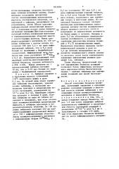 Способ получения биомассы хламидий (патент 1641883)