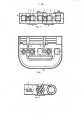 Разъединитель для реверсирования фаз (патент 1141465)