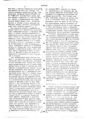 Способ управления непосредственным преобразователем частоты с естественной коммутацией (патент 515248)