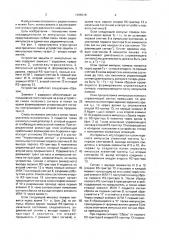 Устройство защиты от импульсных помех (патент 1695518)