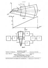 Устройство для контроля местоположения подвижного объекта (патент 1324048)