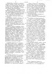Устройство для распределения заданий между эвм трехмашинной вычислительной системы (патент 1231502)
