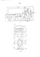 Устройство для релейного управления электродвигателем постоянного тока (патент 488296)