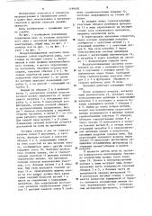 Воздухоохлаждаемая заслонка (патент 1196658)
