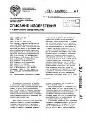 Флюс для низкотемпературной пайки (патент 1489955)