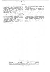 Способ получения стабилизированных полиамидов (патент 376413)