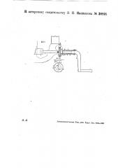 Безопасная рукоятка для запуска двигателей внутреннего горения (патент 30895)