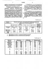 Способ снижения содержания циркулирующих иммунных комплексов в крови (патент 1646550)