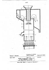 Пневматический сепаратор дляочистки семян (патент 822927)