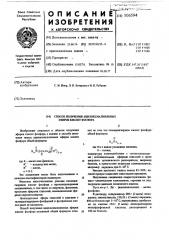 Способ получения ацилоксиалкиловых эфиров кислот фосфора (патент 506594)