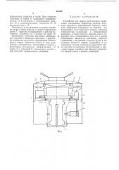 Устройство для сварки труб (патент 197829)