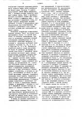 Устройство для автоматического контроля процесса сварки (патент 1238921)