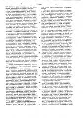 Способ измерения коэрцитивной силы (патент 773543)