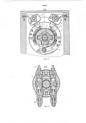 Фрезерная головка планетарного типа (патент 500919)